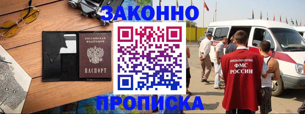 найти адрес прописки в Мурманске