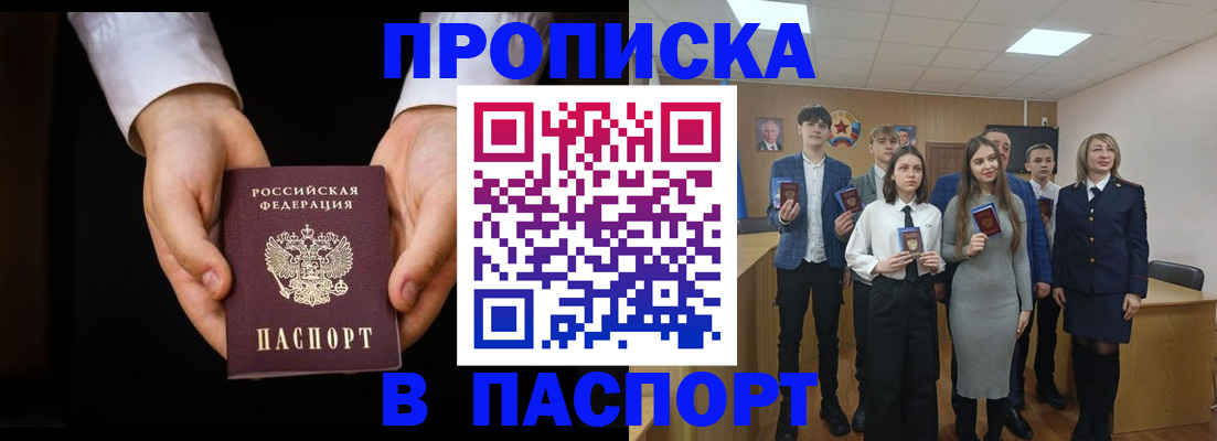 найти адрес прописки в Мурманске